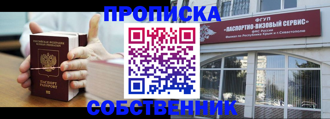 временная регистрация в квартире в Новоуральске