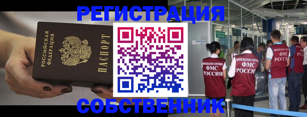 где прописаться в Новоуральске