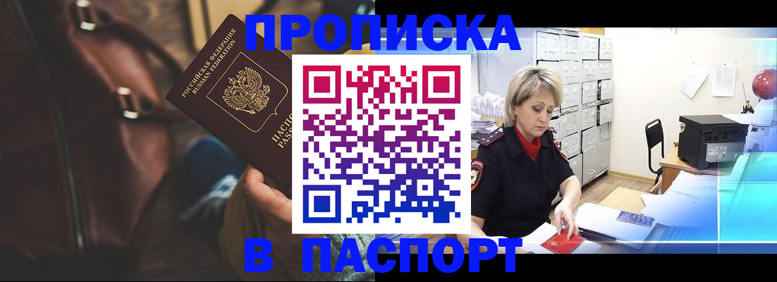 прописка паспорт в Новоуральске