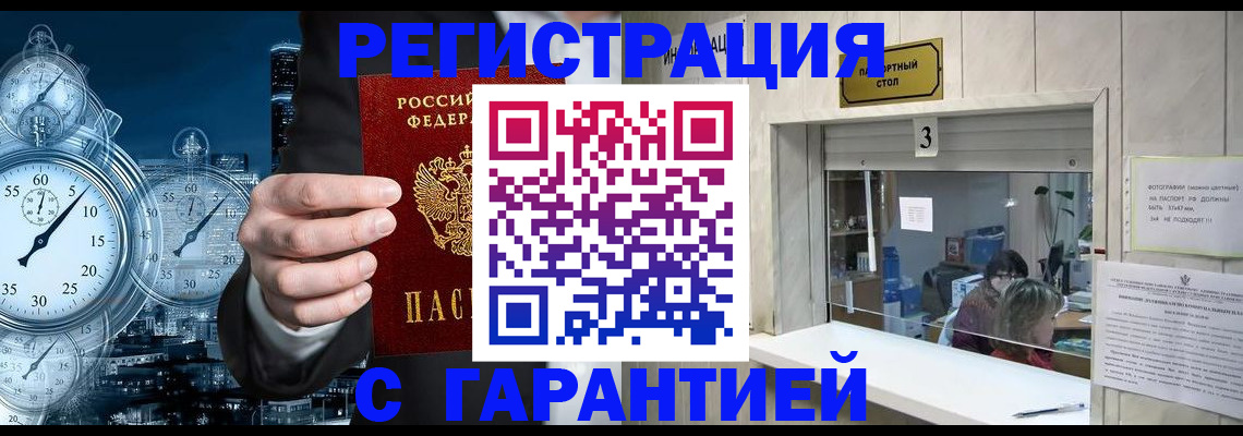 регистрация в Новоуральске