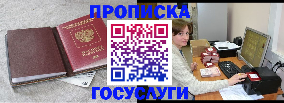 прописка 2025 в Новоуральске