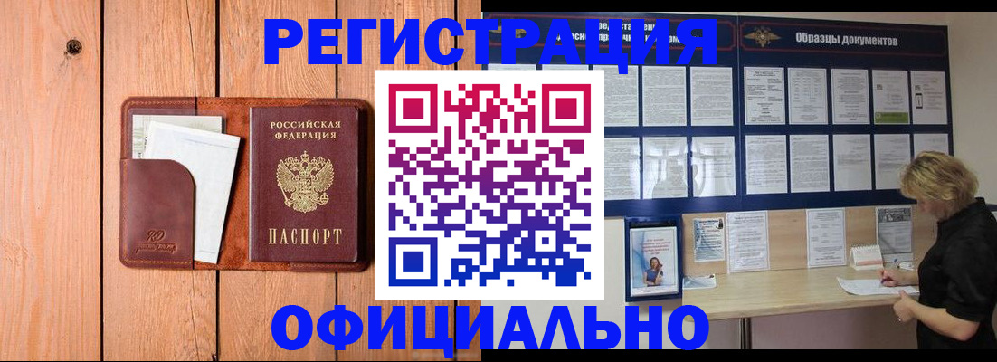 прописка иностранных граждан в Новоуральске
