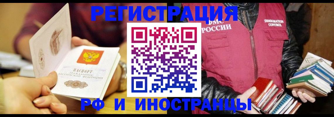 временная регистрация гарантия в Новоуральске